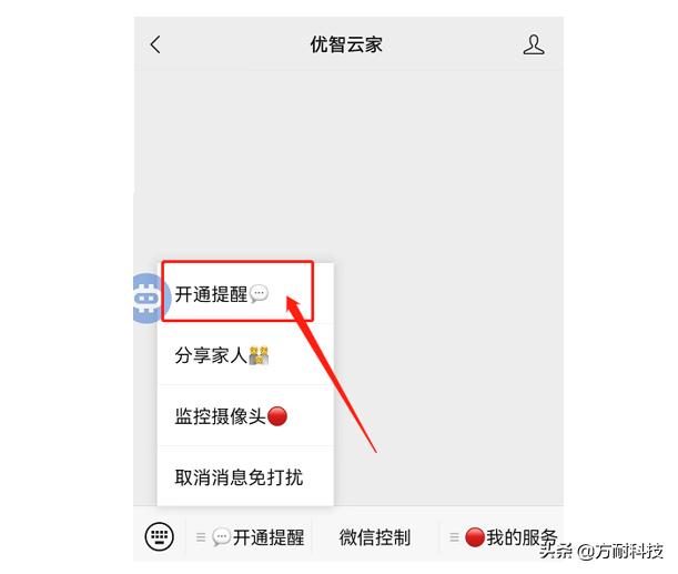 智能锁和优智云家怎么联网,优智云家智能锁怎么连接无线网络