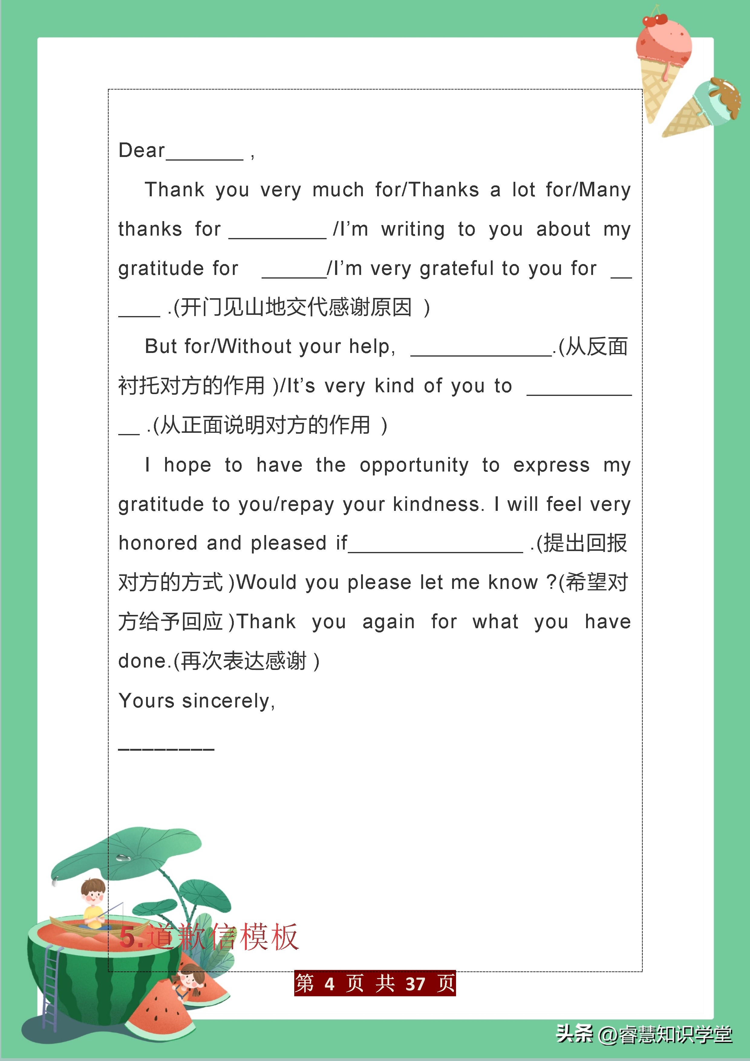 2021成人学位英语写作万能模板,初中英语作文必备万能素材