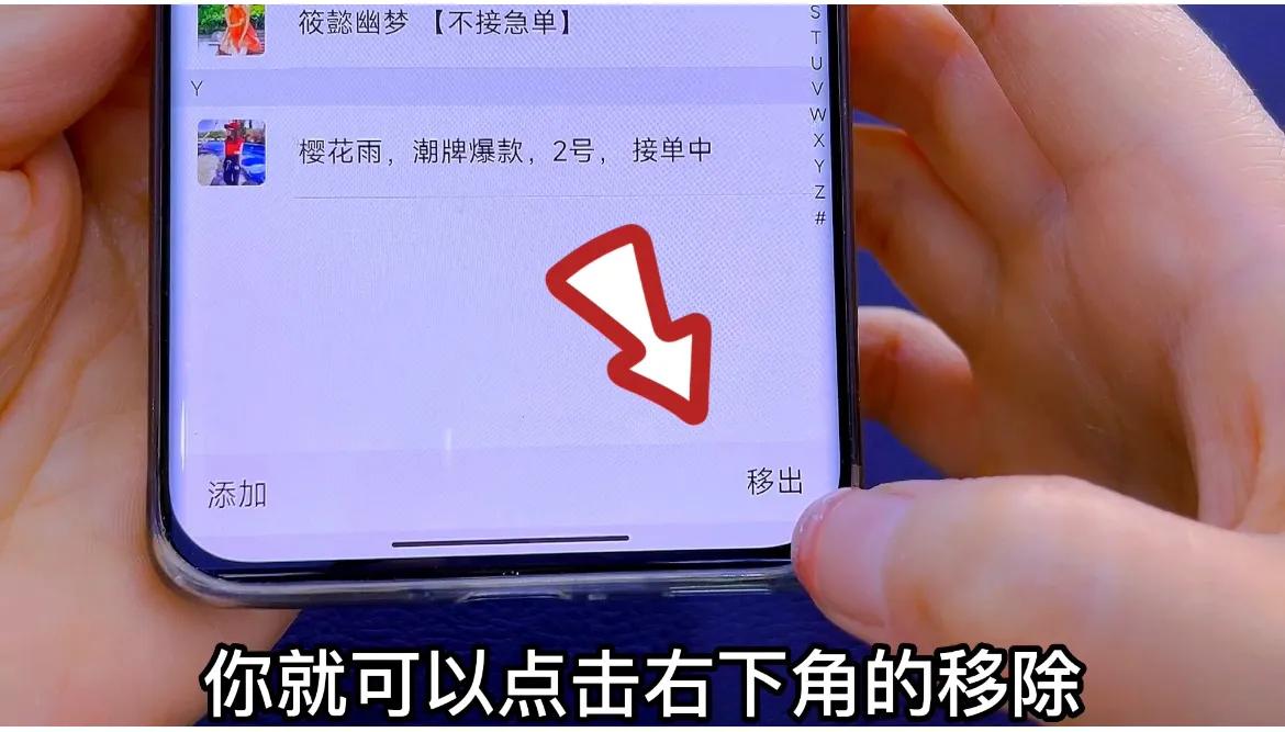 如何删除朋友中的好友,怎样删掉别的好友发朋友圈内容
