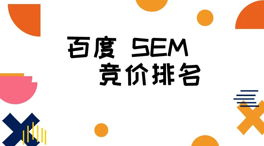 百度竞价推广有哪些优势和劣势呢,百度竞价推广代运营话术大全