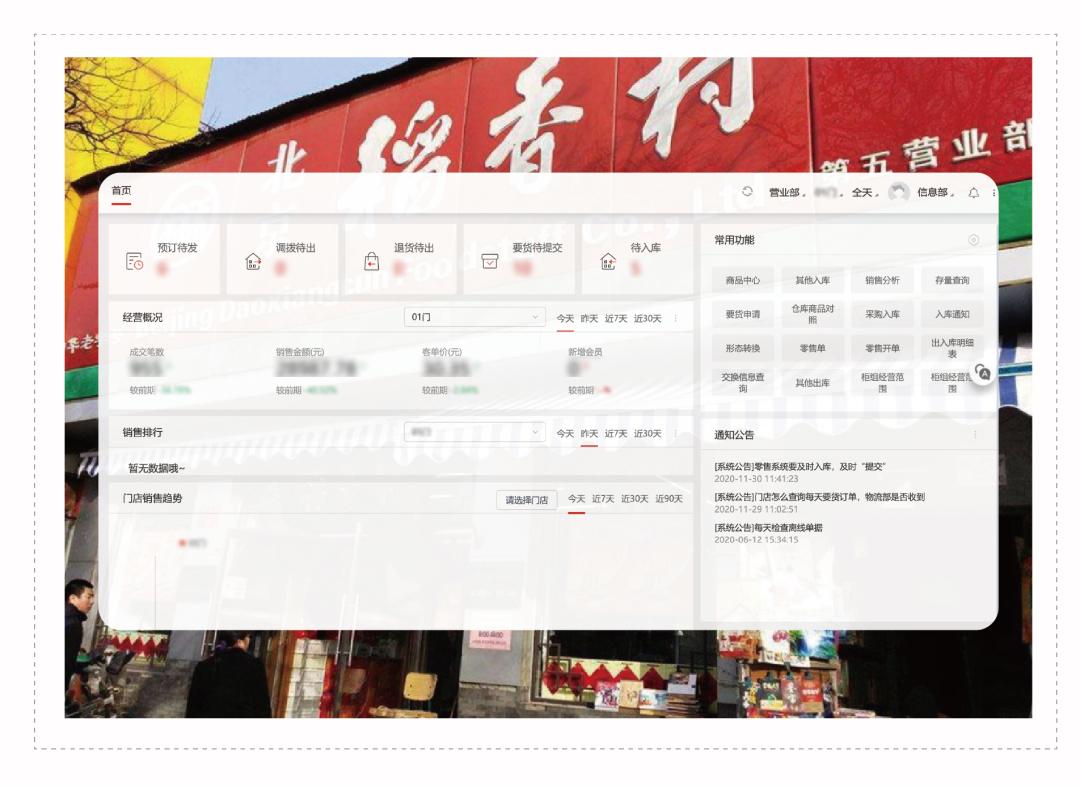 百年老字号北京稻香村,稻香村百年老字号