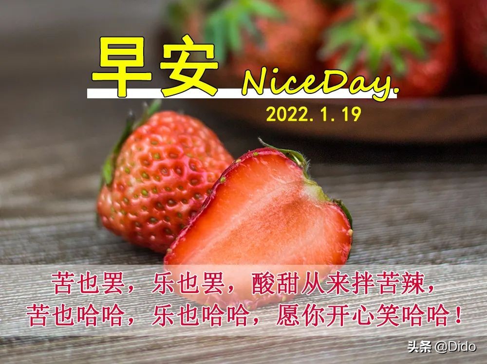 1.19周三早安，其实每一天都一样，但人们仍会期待明天