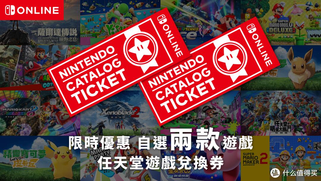 任天堂港服兑换券一般几月份有,任天堂日服任亏券购买流程