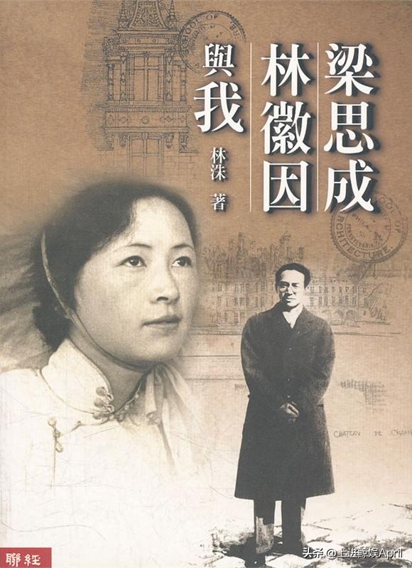 林微因民国最美的女神,林徽因是怎么死的