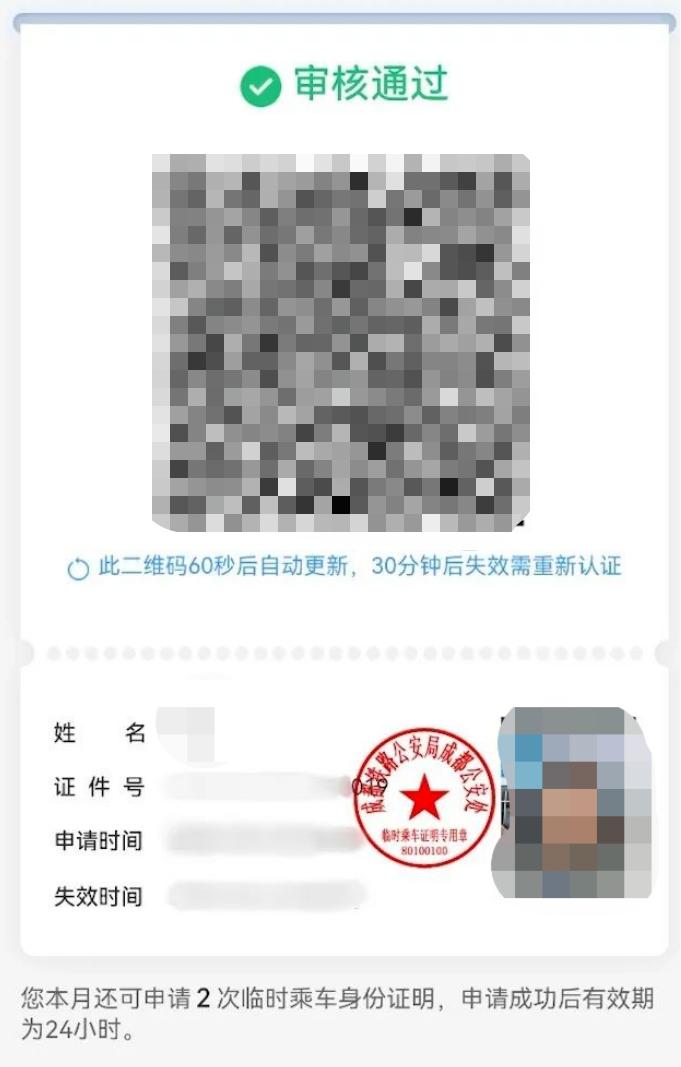 青岛火车站临时身份证在哪办理,青岛火车可以刷电子身份证吗