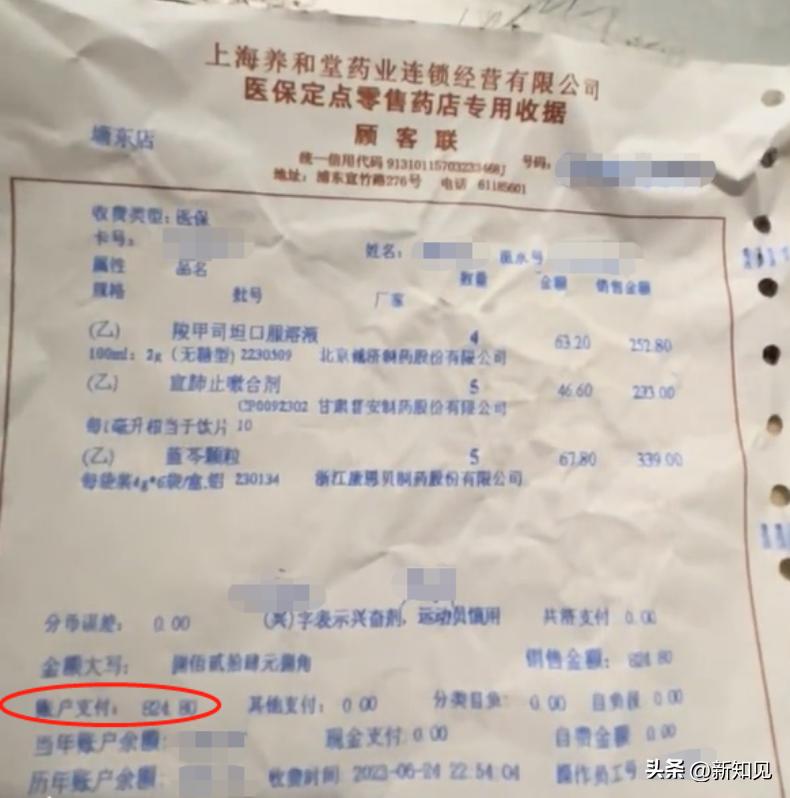 一个小孩感冒药店配了824块钱药，问题出在销售制度和职业素养上