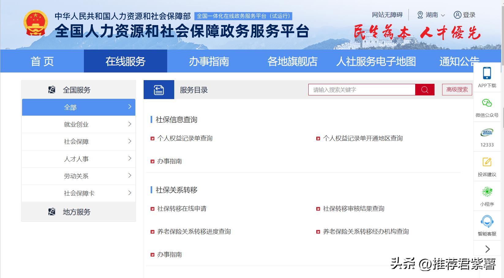 想维权？想申诉？想检举？想有便利？这8个国家级资源值得你收藏