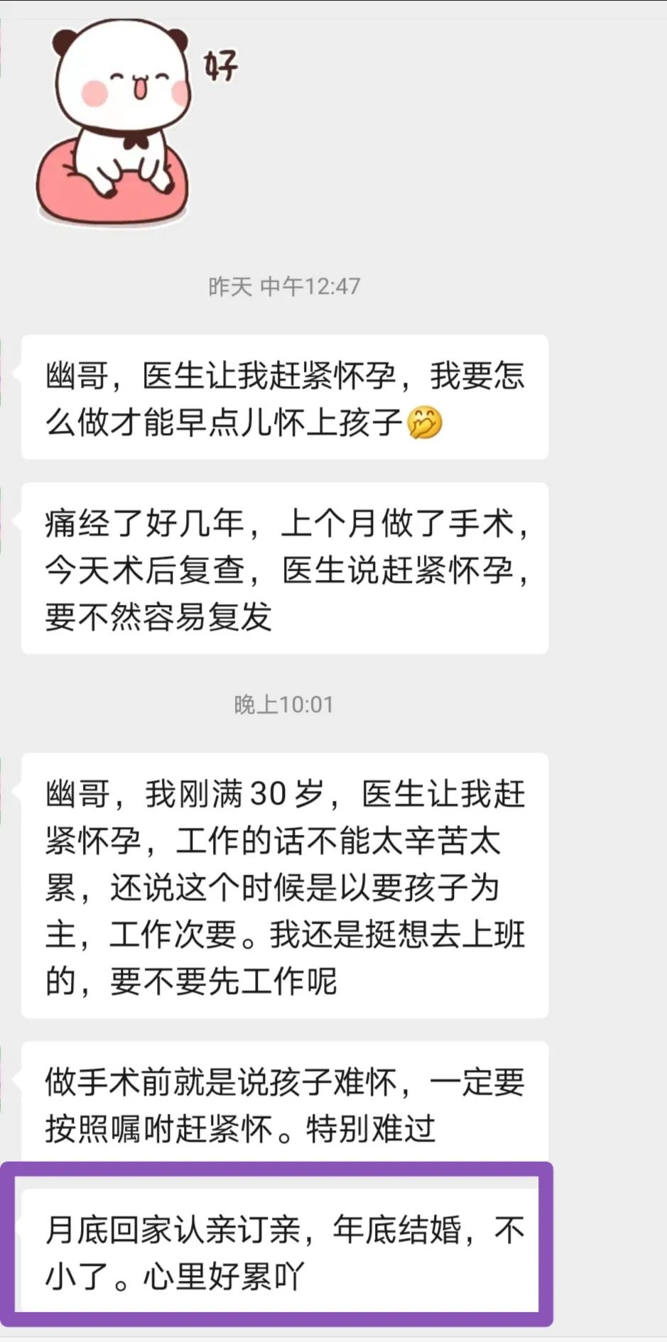 准备生孩子什么时候辞职比较合适,准备生孩子该不该辞职