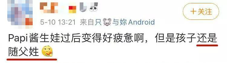 官宣生子后，她被骂上热搜，网友：“母狗，别再装了！”