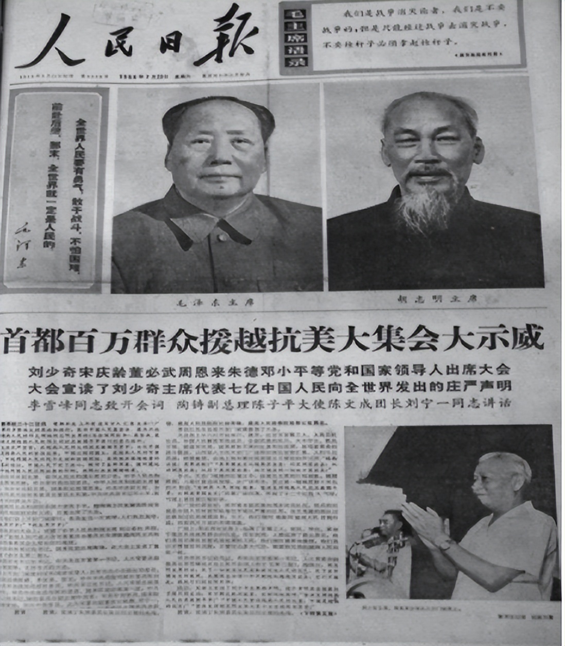 65年胡志明秘密访华，说出此行三个目的，毛主席：第二个我不接受