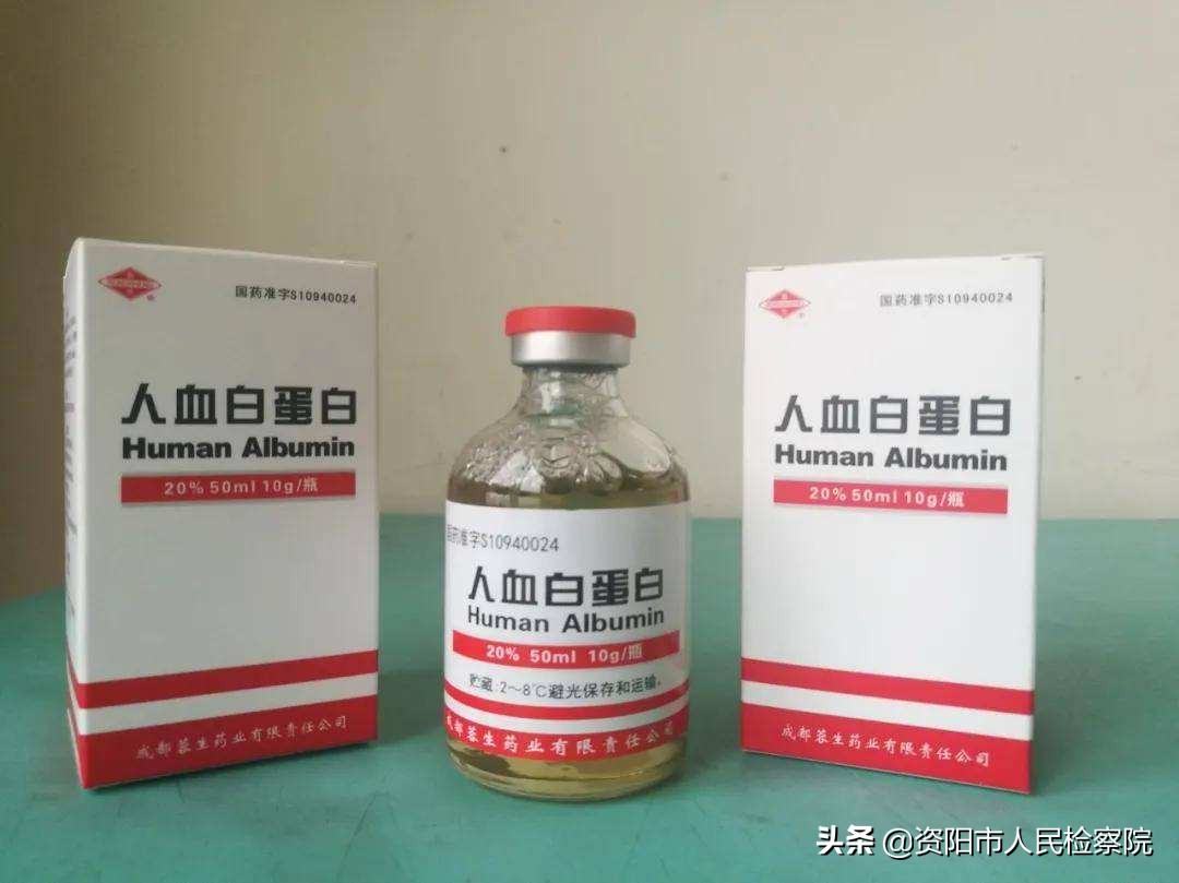 【典型案例】“吃人”的假人血白蛋白