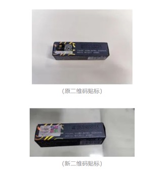 传奇今生打假维护品牌形象产品可进行真伪查询