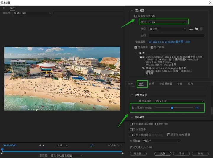 如何压缩视频大小？