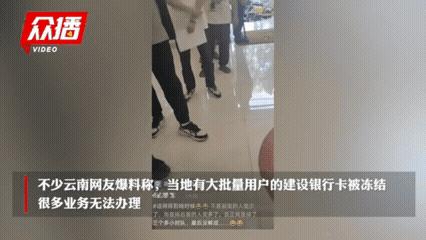 云南银行卡被冻结24小时能恢复吗,云南建行银行卡被冻结是怎么回事