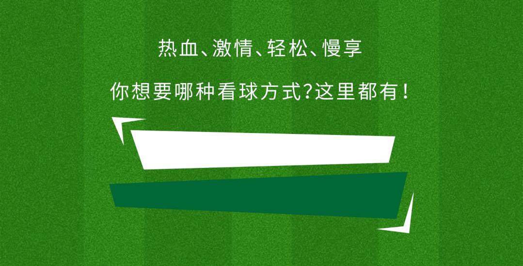 这次看球狂欢，壹方天地豁出去了，竞猜送万元大奖