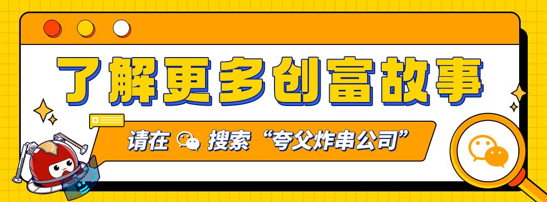 是“搞钱”的执著让她从自媒体人成功转型成餐饮人