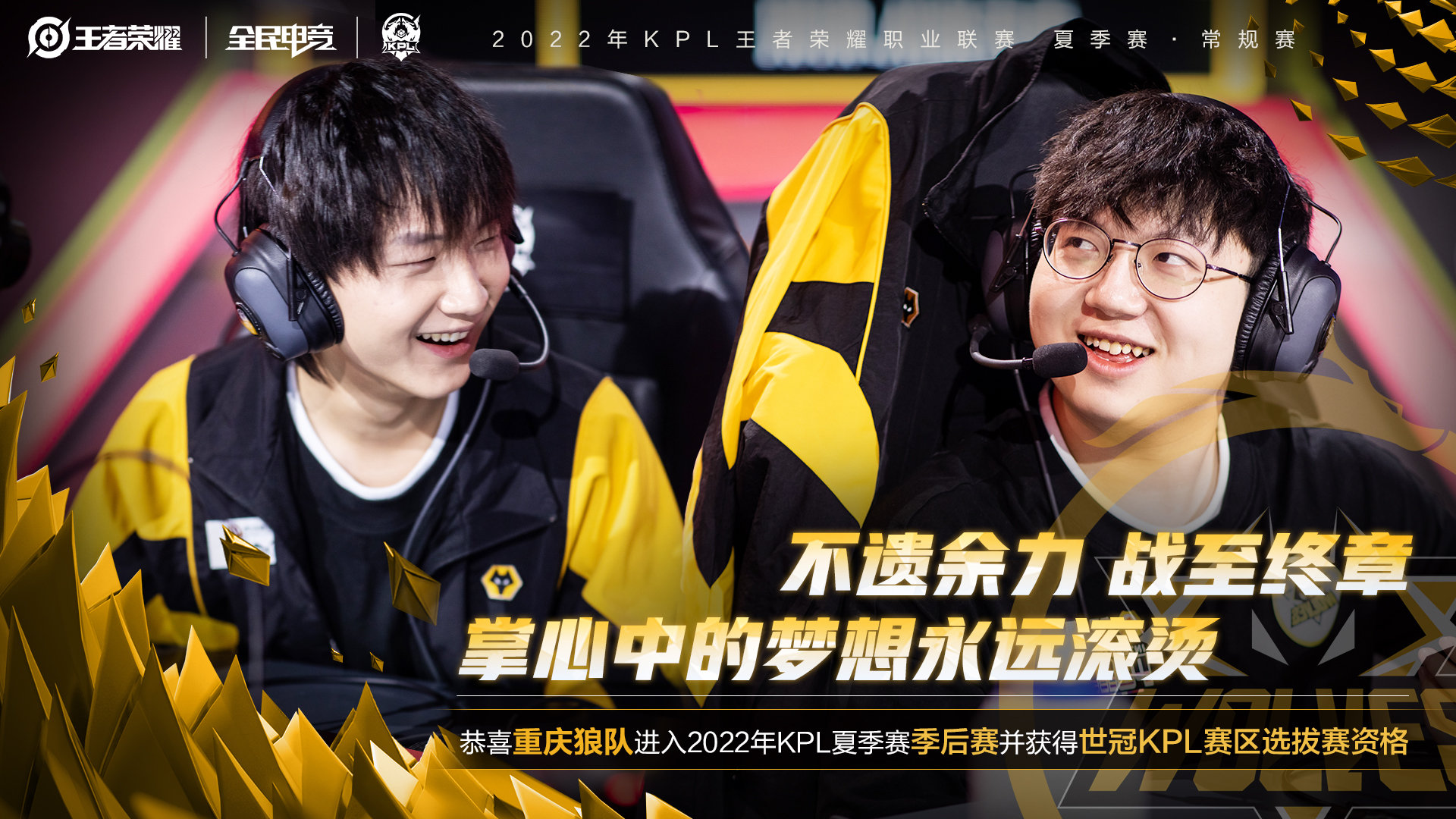 狼队fly逆天操作,狼队fly和小胖同队打巅峰赛