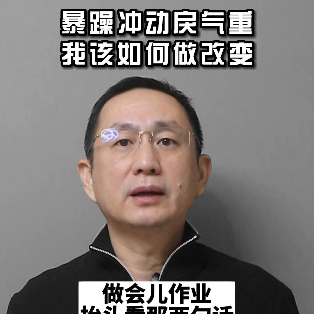 脾气暴躁人员管理方法,发脾气是当今最先进的管理方式