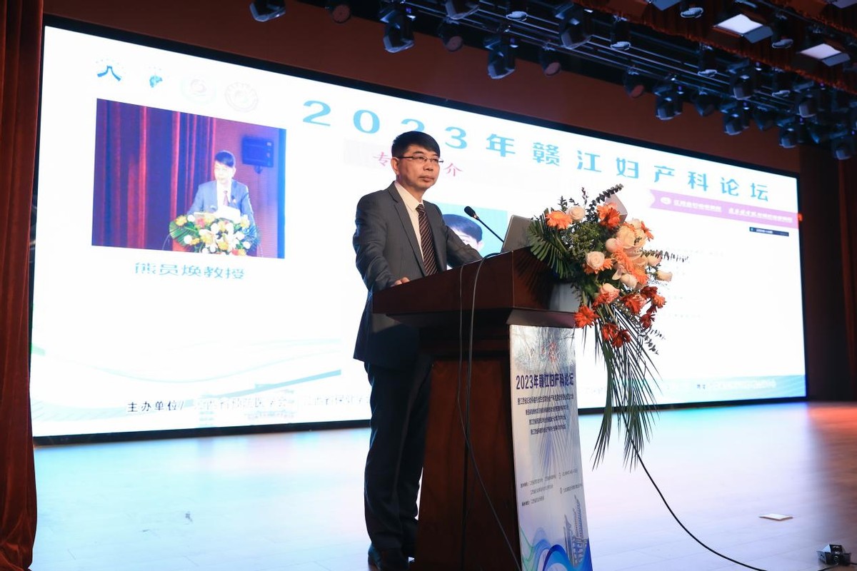 妇产科大会现场直播,妇产科学术会议