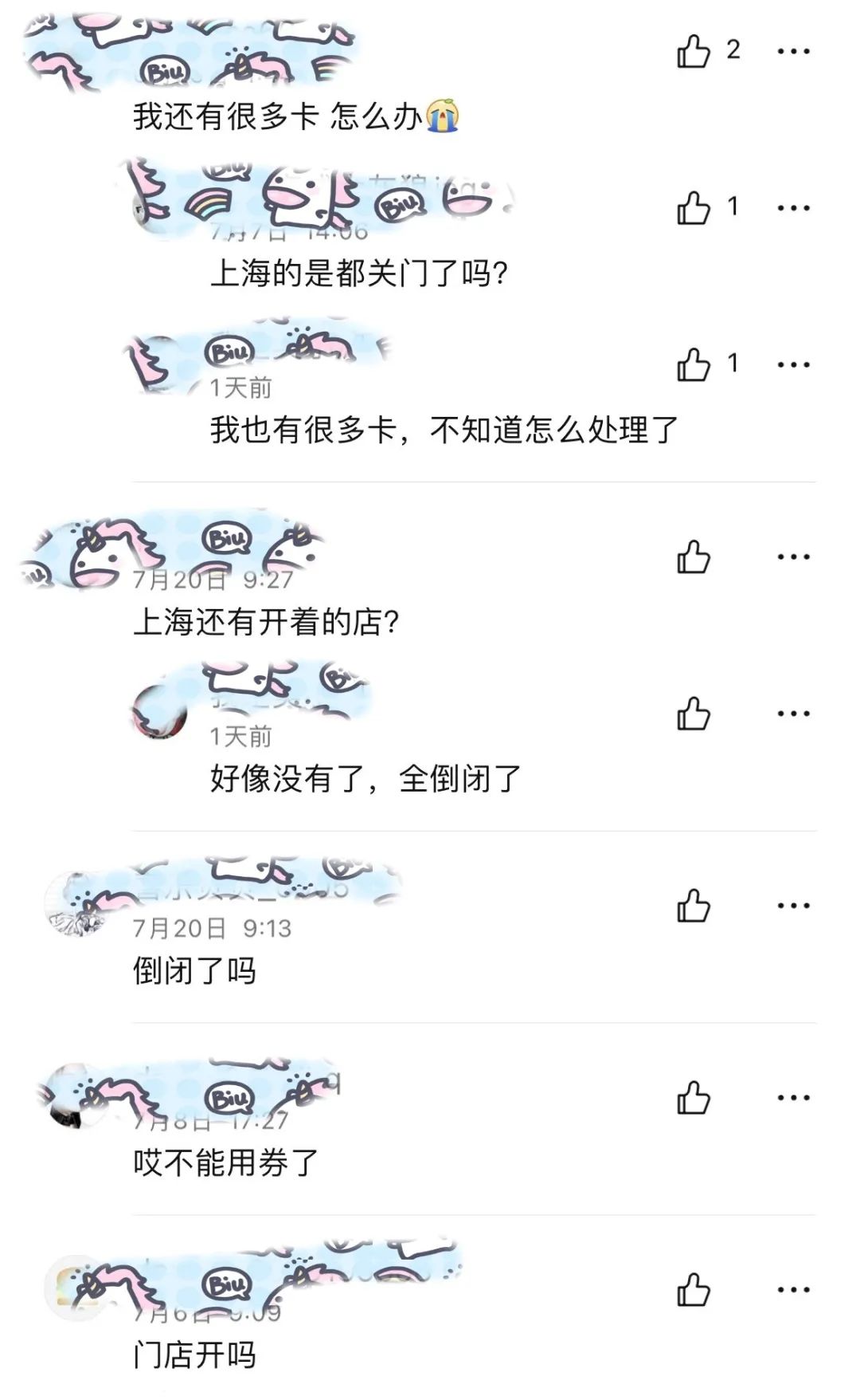 出事了！「烘焙第一股」人去楼空！两大顶流烘焙官宣闭店