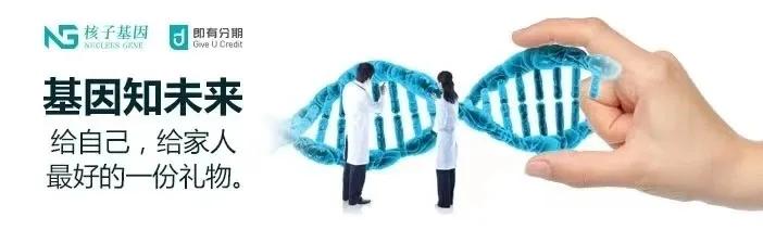 核子基因被曝违规,核子基因被曝违规意味着什么