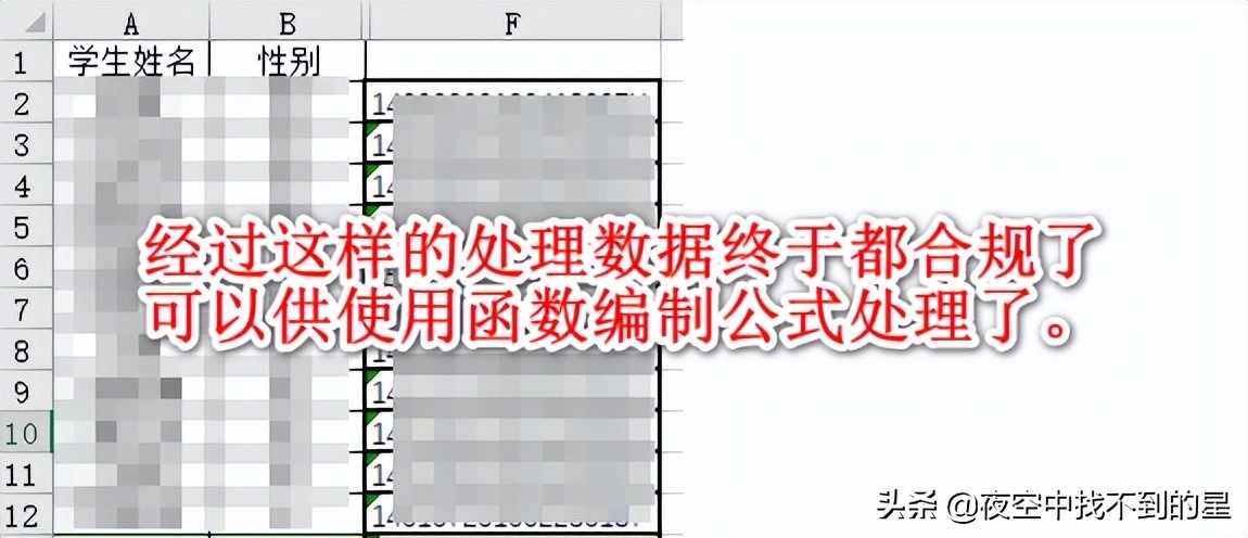 excel如何从身份证提取出生年月日,excel怎么用身份证算周岁