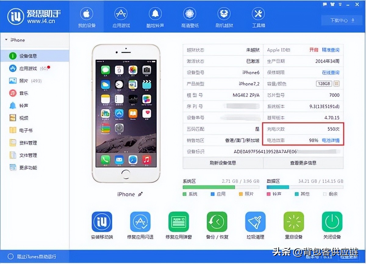 二手iphone最全验机方法,iphone二手验机指南