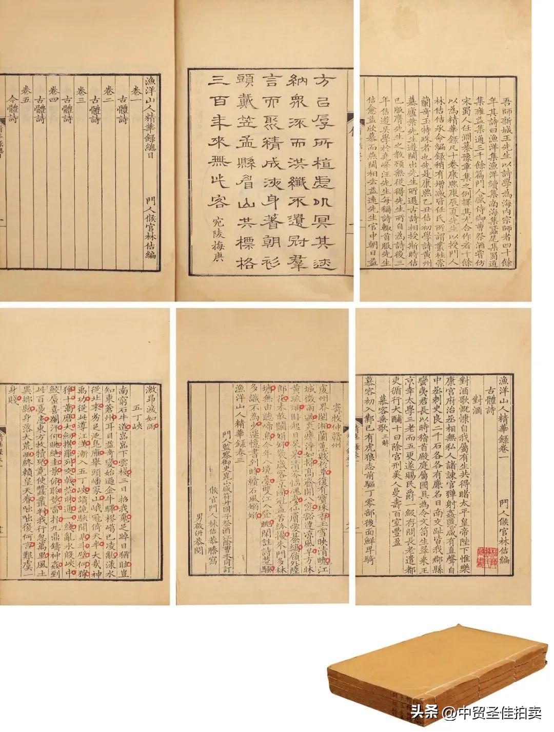 松陵钱氏旧藏专题|中贸圣佳2022秋拍