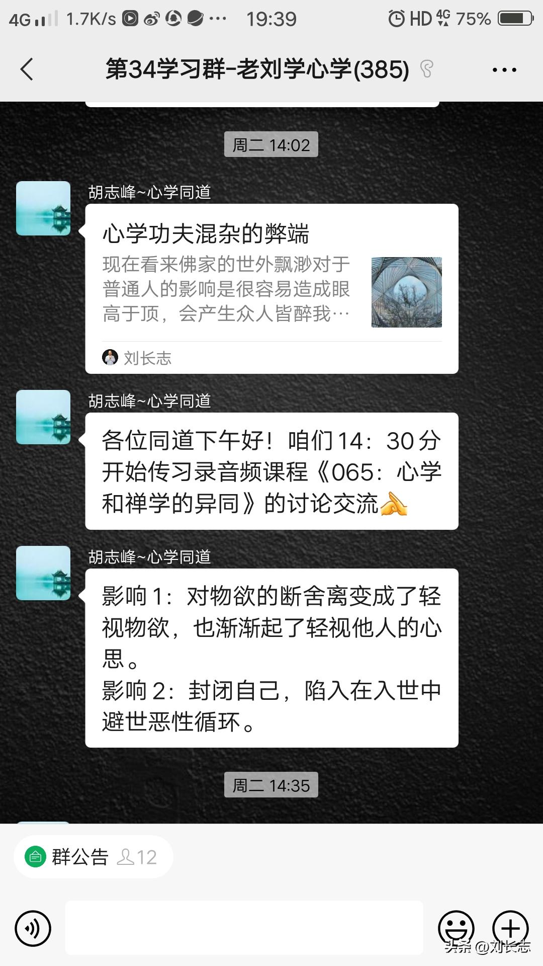 老刘讲王阳明心学全集视频,老刘说心学直播间