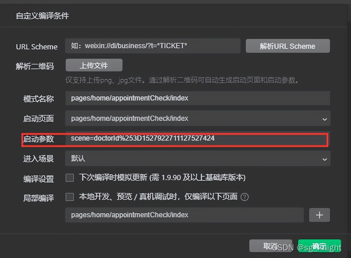 微信小程序二维码扫描怎么弄,微信小程序实现扫描二维码功能