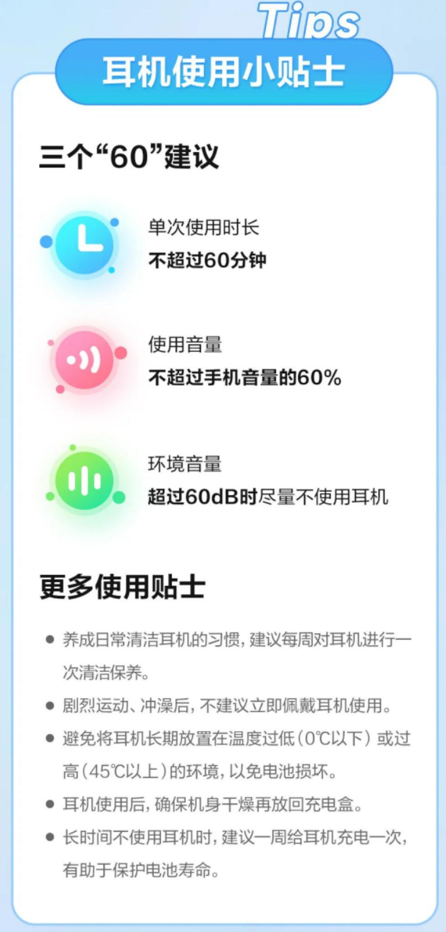 全国爱耳日小妙招,耳机党怎么清洁耳朵