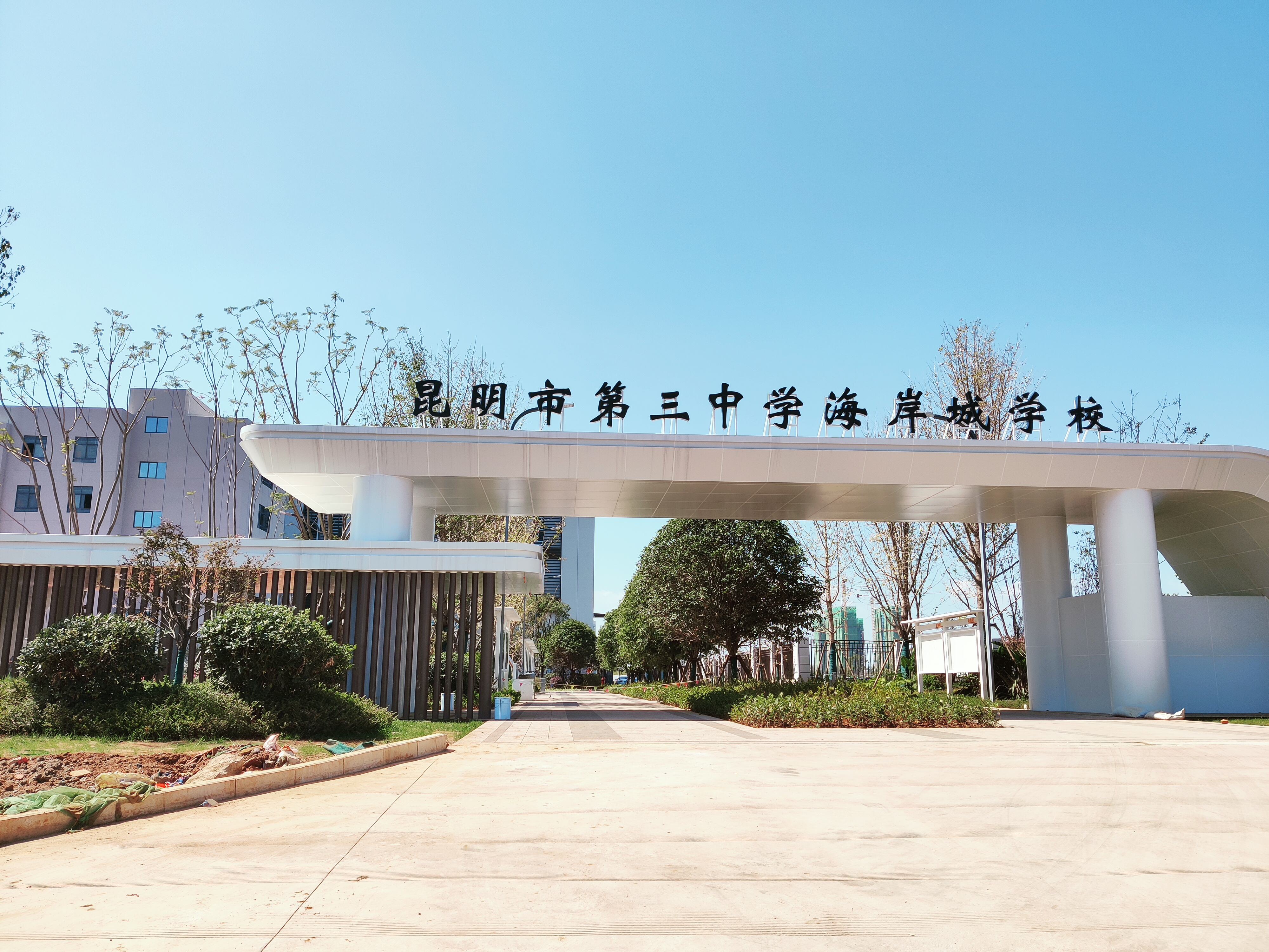 昆三中本部和云附呈贡哪个初中好,昆三中对比云大附中呈贡校区