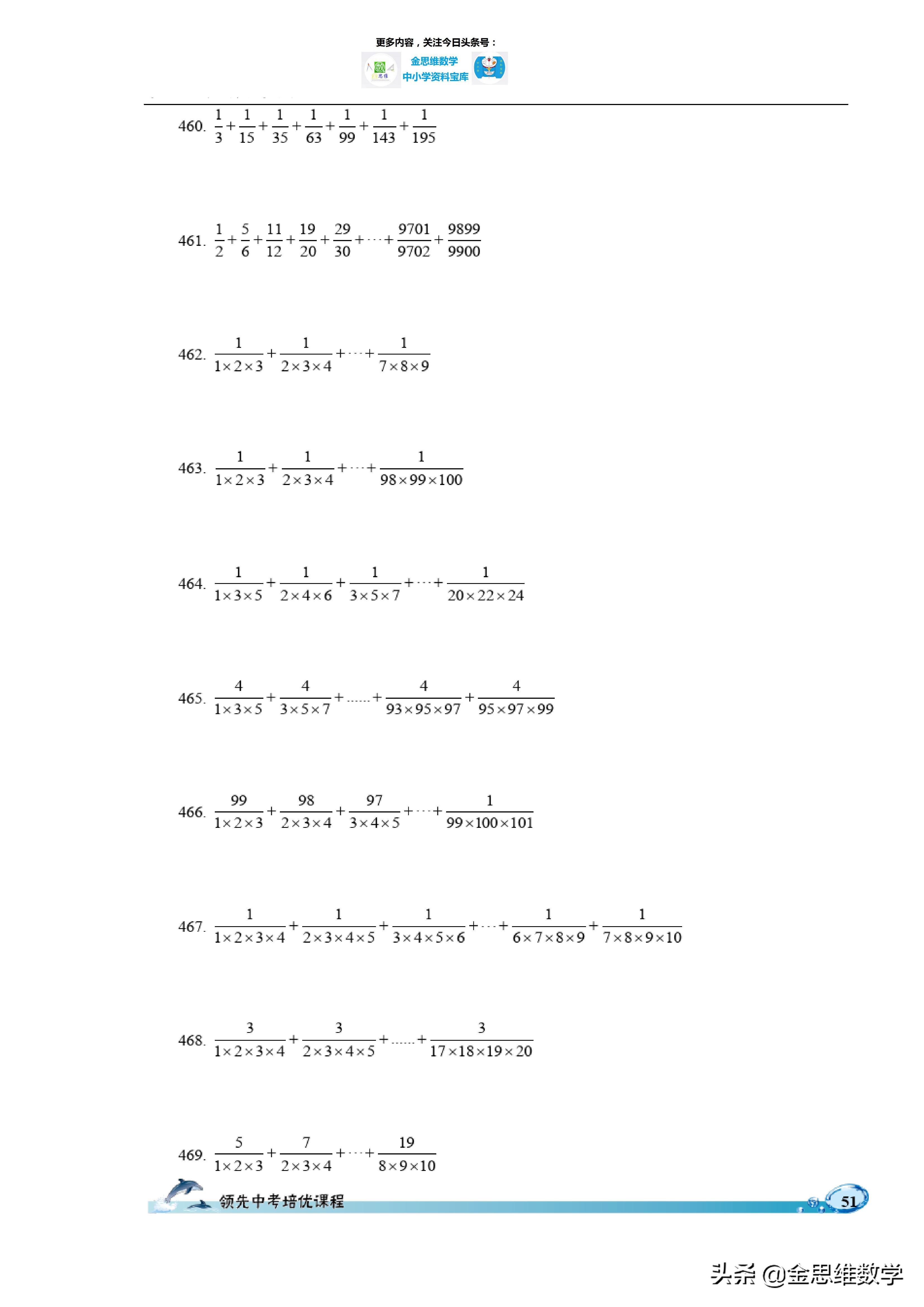 七年级数学计算700题集锦,洋葱数学七年级上册线与角的计算
