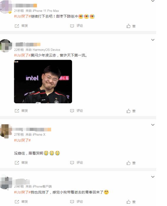 uzi复出获胜泪洒赛场,uzi赛后回归rng