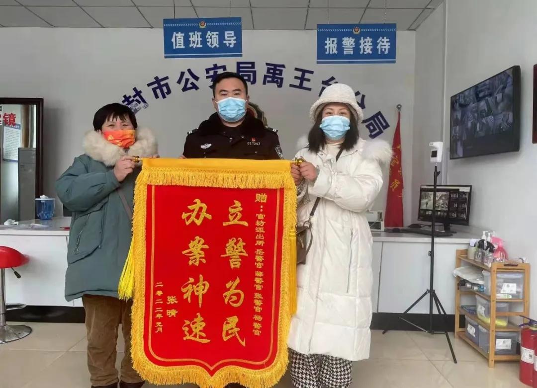 平安守护感人图片,保一方平安锦旗