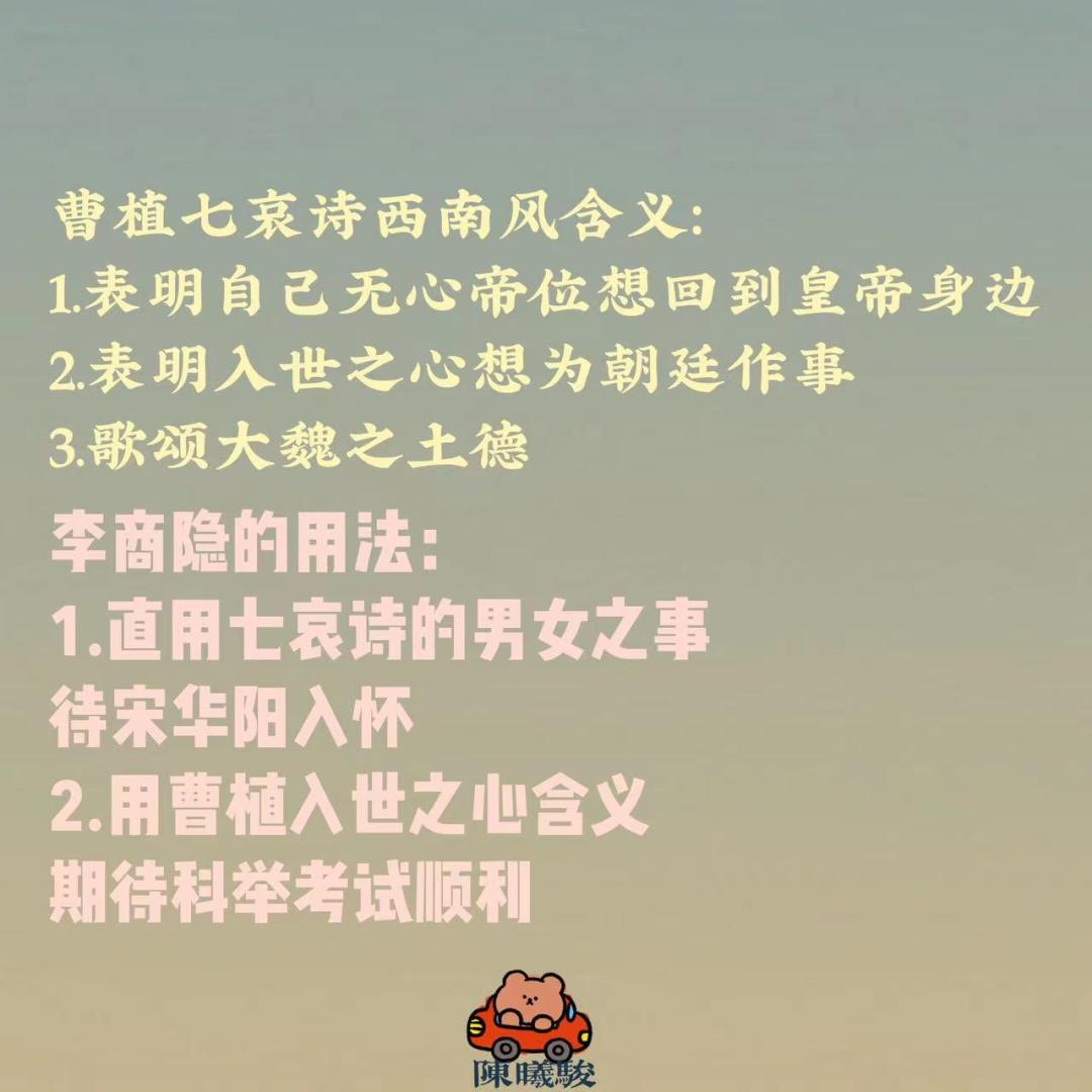 趣话西游记,趣话古诗词大全