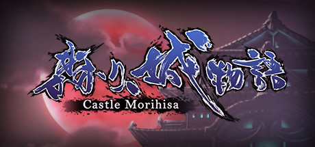 森久城物语如何使用战旗,森久城物语