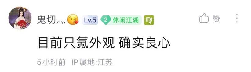 0氪逆水寒手游69级后应该要怎么玩,逆水寒手游0氪9万评分