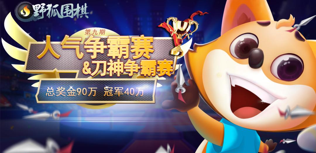 人气争霸决赛视频,人气争霸赛视频