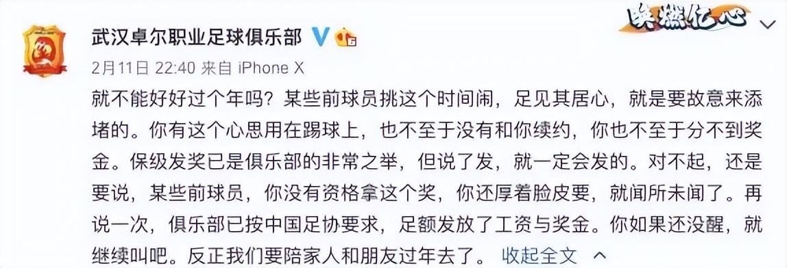 *薪讨**风波后再遇股权冻结千亿卓尔系怎么了