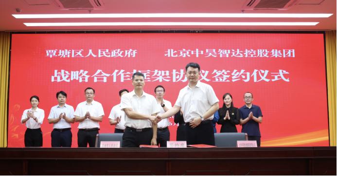 中昊智达广西最新新闻,中昊智达控股