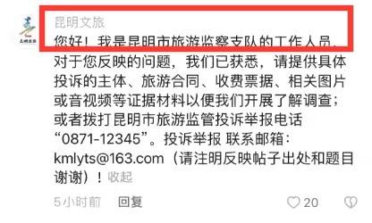 网报云南导游威胁女游客人身安全,鼓浪屿女导游有导游证威胁乘客