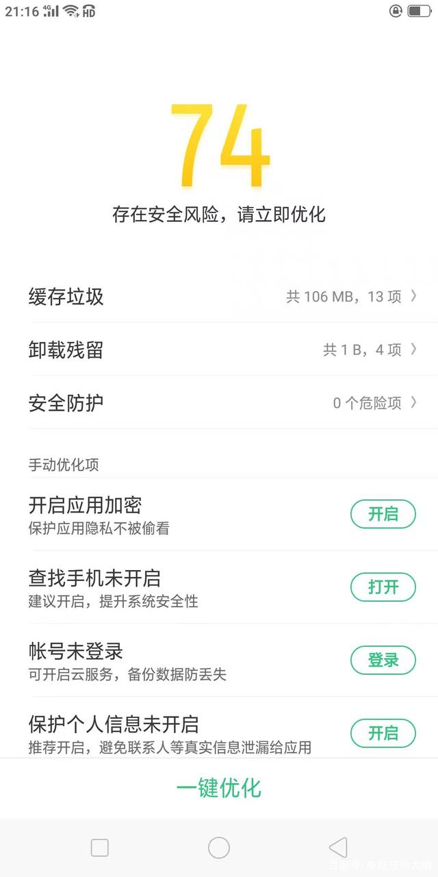 手机怎样关闭后台运行的软件,手机怎么关闭后台运行的软件