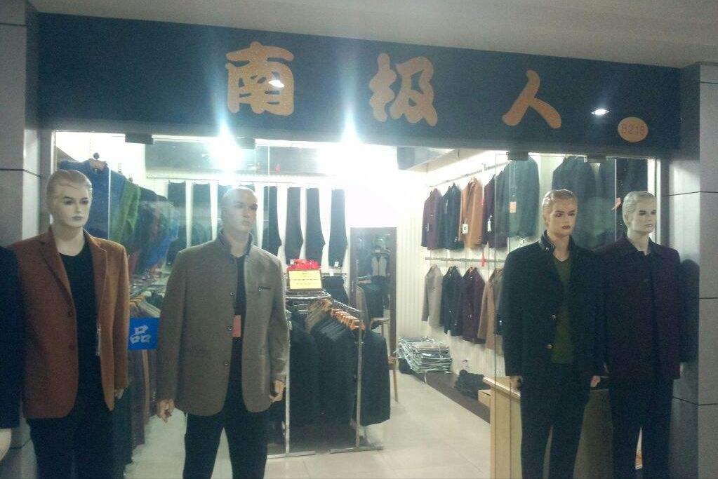 现在为什么品牌服饰这么多假货,哪些品牌的衣服假货比较多