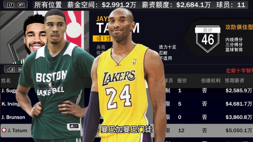 科比传奇之路2k,nba2024科比布莱恩特版游戏