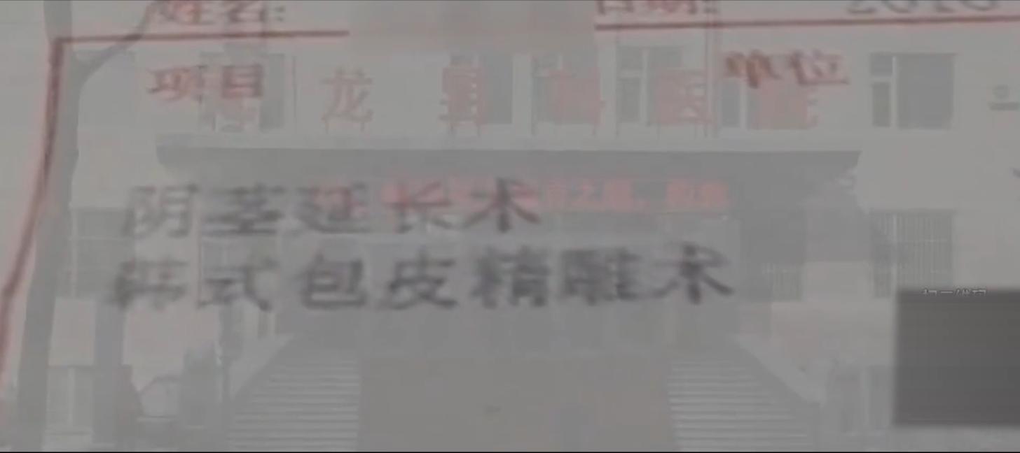 2016年，长春20岁大学生做包皮手术导致死亡，事故原因究竟为何？