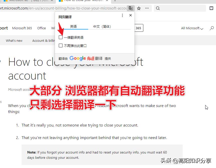 如何注销microsoft的小组件,怎么将微软账户彻底注销