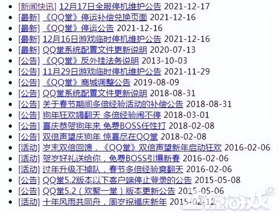 盘点那些年被腾讯关服的良心游戏,腾讯游戏停运的十大游戏
