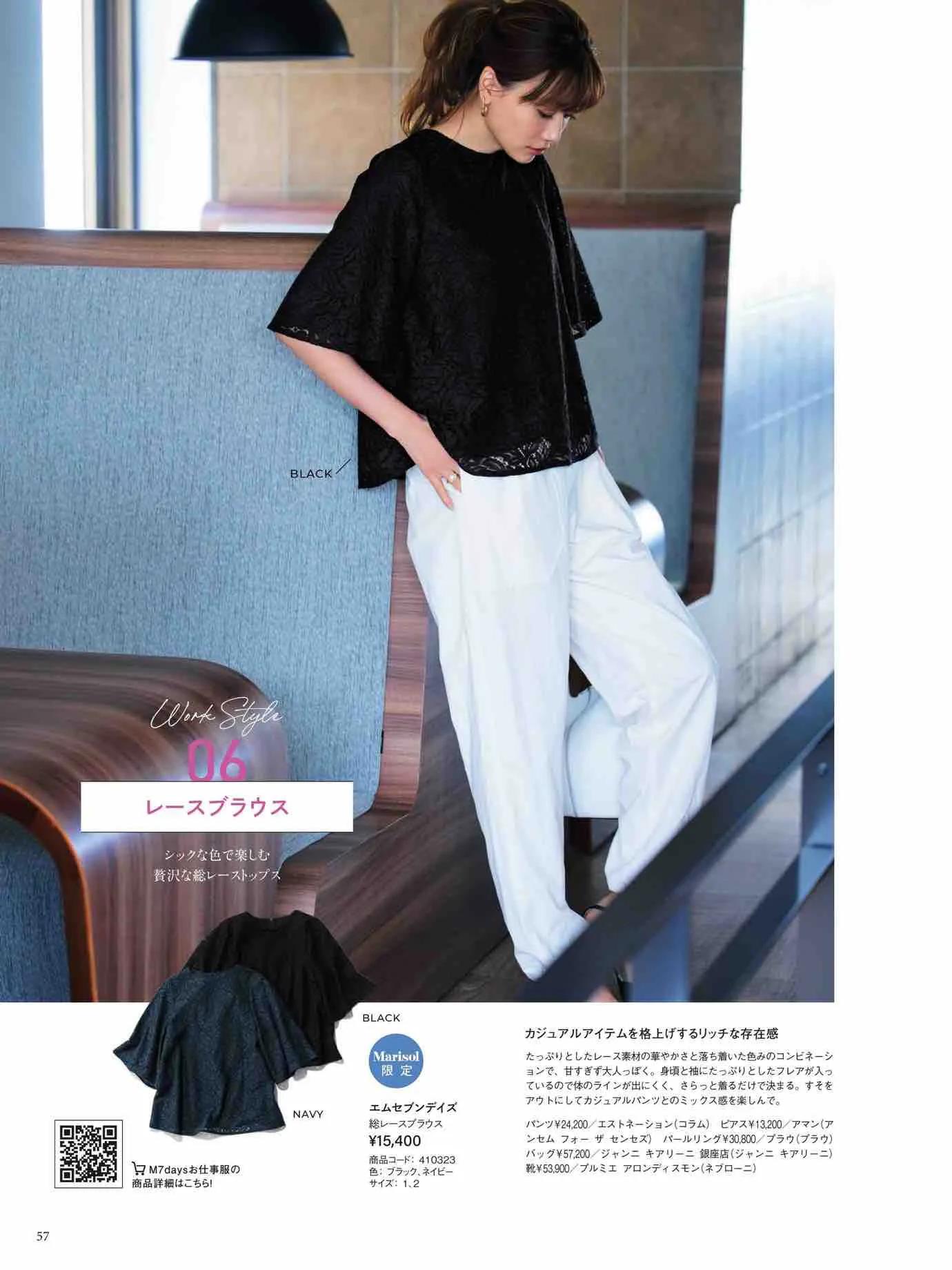 marisol日本官网,marisol时尚穿搭