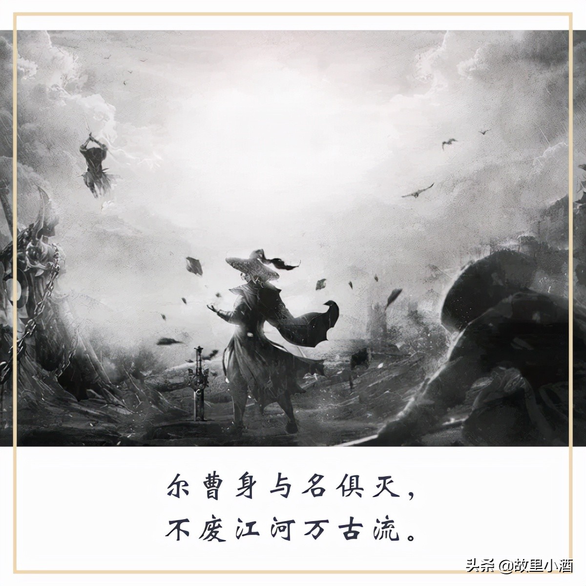 满堂花醉一剑霜寒的暗语,满堂花醉三千客经典语录